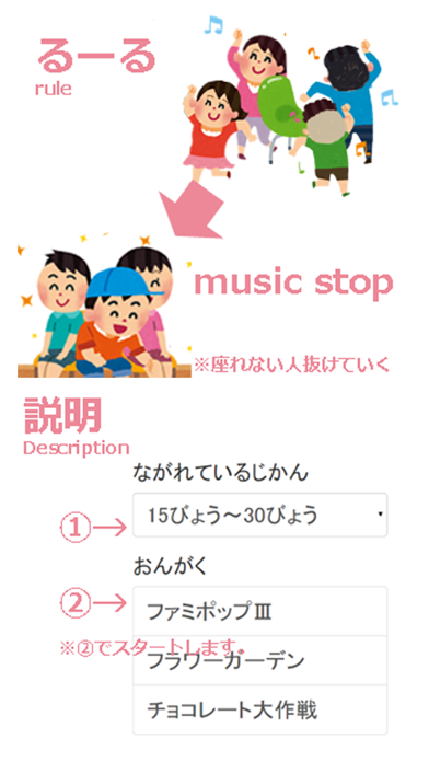 Screenshot #1 pour みんなでワイワイ　いすとりゲーム