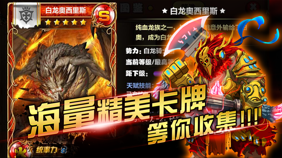 #4. 幻卡骑士团-掌上英雄卡牌传说 (iOS) 由: Jiaxing ORZ Networks technology co., LTD