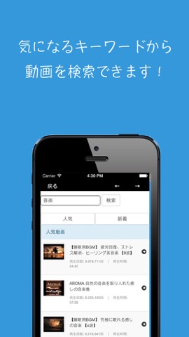 ミュージックビデオファン- 無料で音楽を聞き放題 for iPhoneのおすすめ画像4