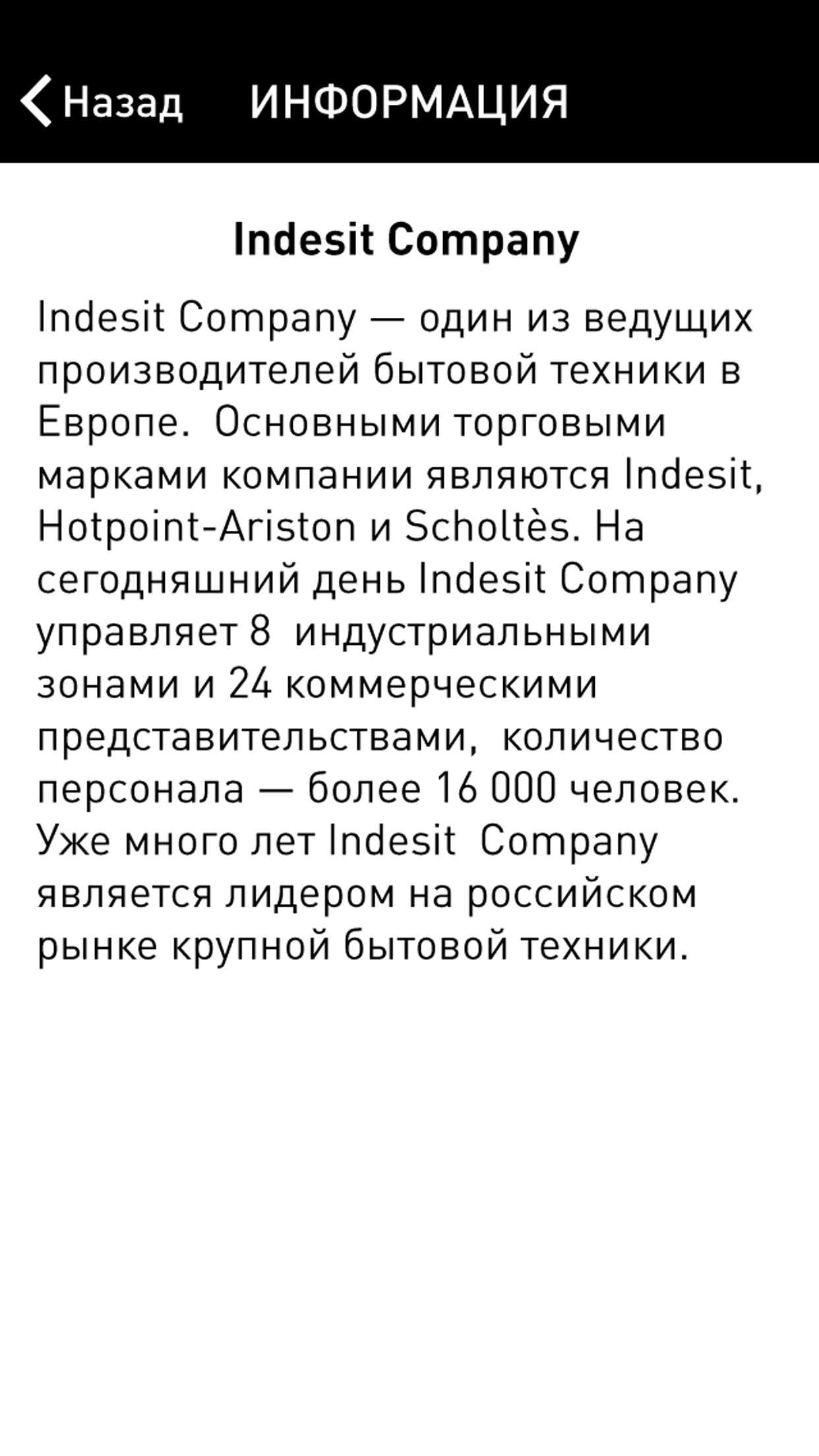 iStirka