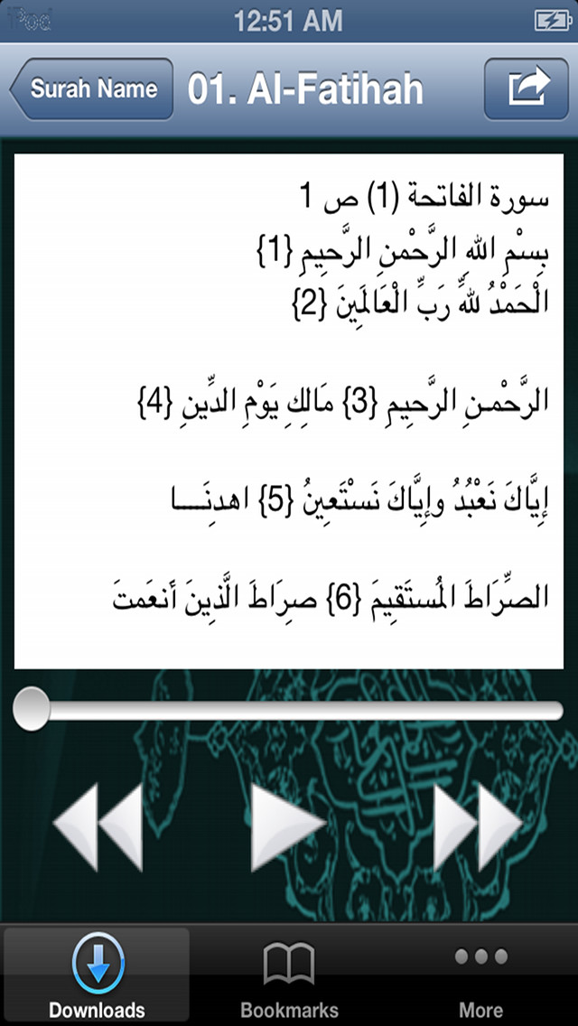 Quran Various Reciters