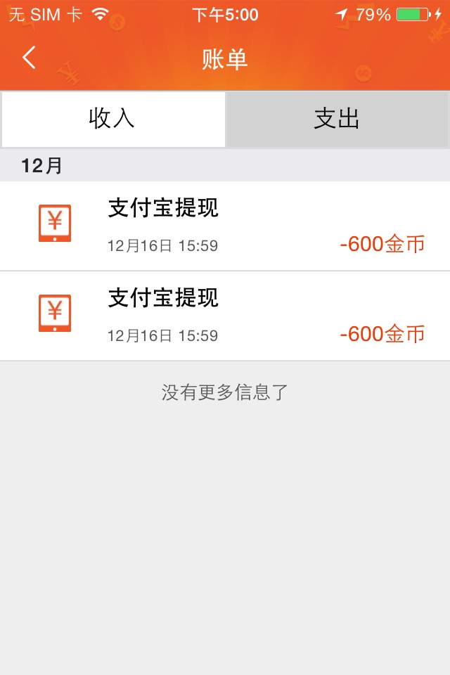 iPhone screenshot
