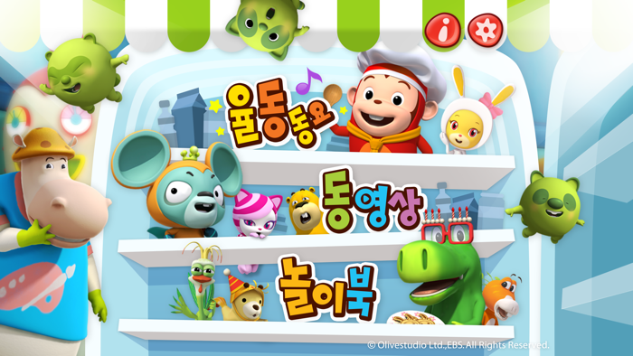 코코몽 율동동요 - 유아 어린이 캐릭터 율동동요