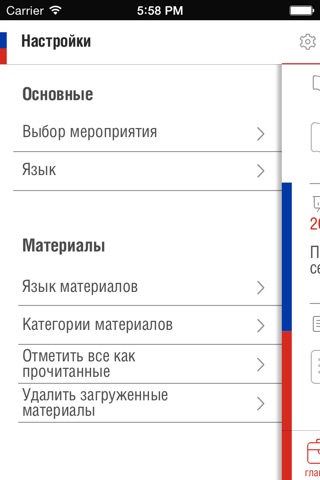 Портфель участника screenshot 4