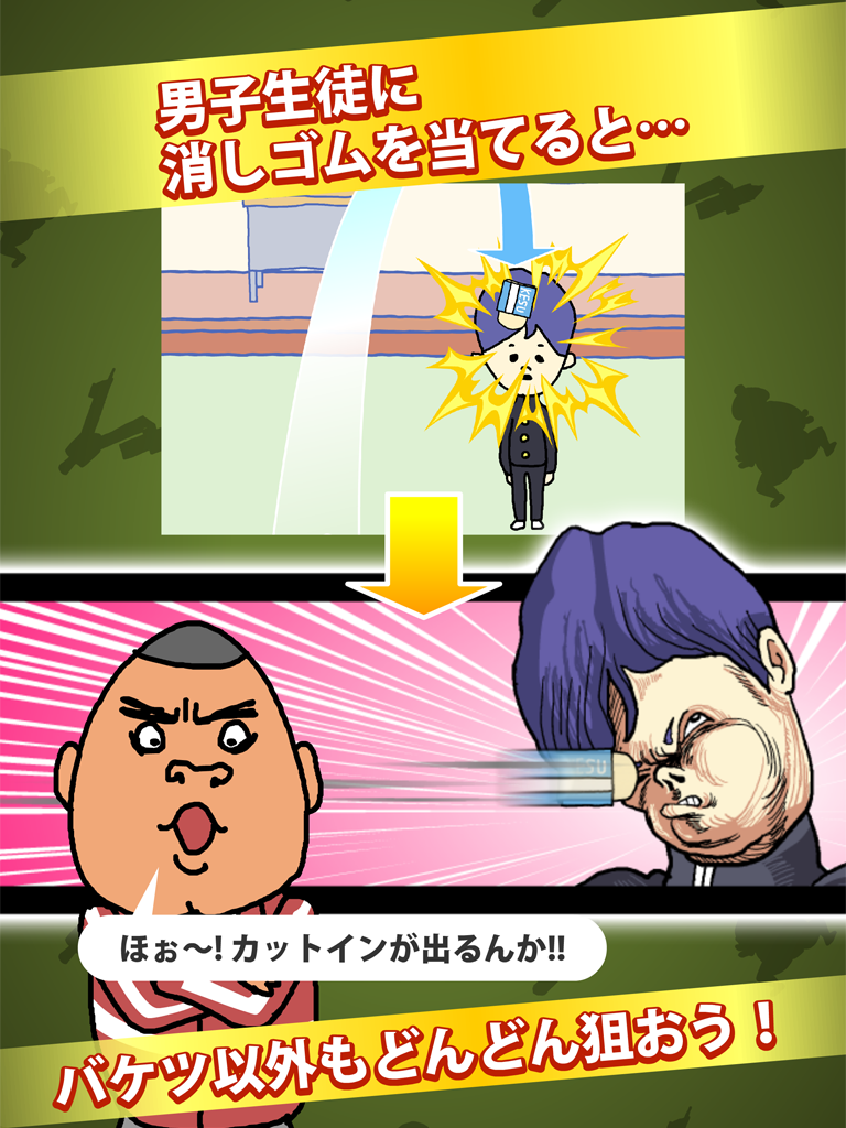 輪ゴムでシュート！ - 無料で遊べるミニゲーム screenshot 8