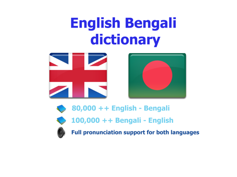 Screenshot #4 pour Bengali English best translation tool