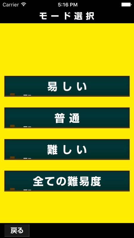 超クイズ for 暗殺教室 screenshot 5