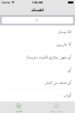 نزار قباني screenshot 2