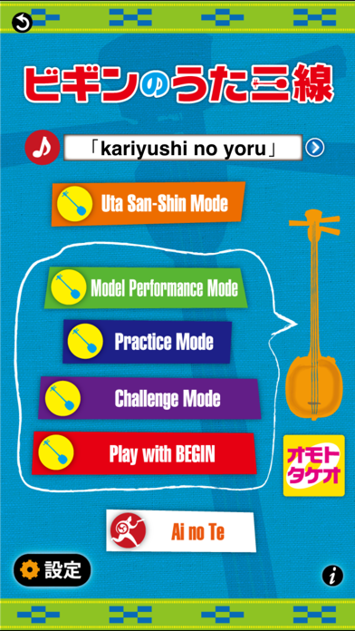Screenshot #3 pour BEGIN's Uta San-Shin