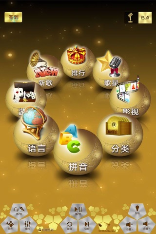 金豪斯 screenshot 2