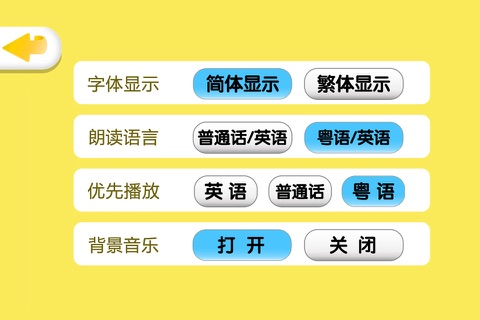 Chinese Flashcards for Baby screenshot 4