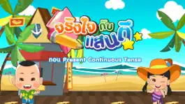 Game screenshot Present Continuous TenseFree mod apk