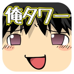 ゆっくり団子タワー・東方俺タワーポコツム