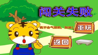 小老虎学水果 儿童 1.60 IOS -