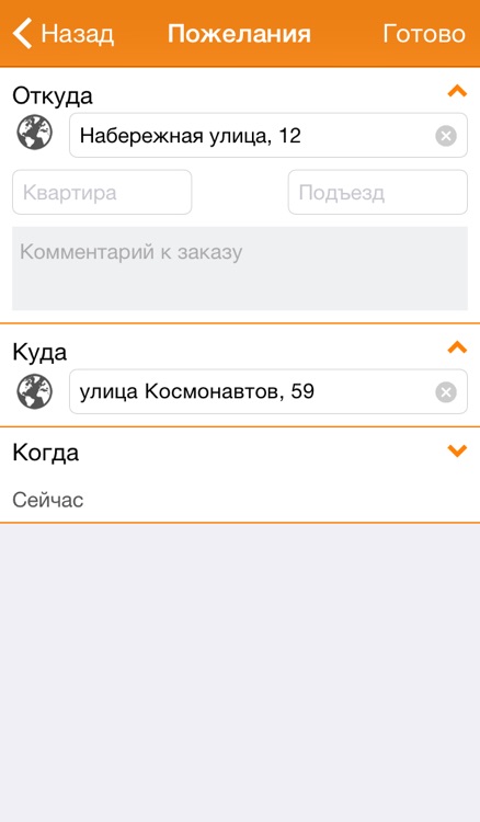 Ваше Такси Камчатка