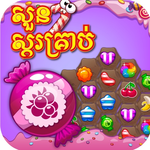 Candy Garden - Khmer Game iOS App