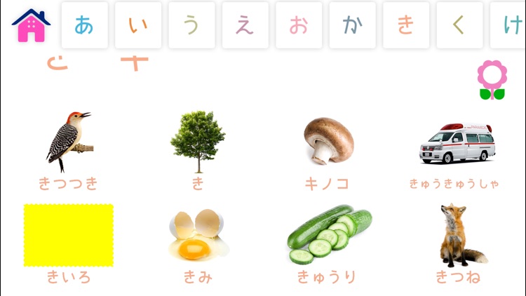 Hiragana Picture Dictionary screenshot-3