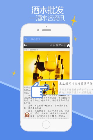 酒水批发客户端 screenshot 3