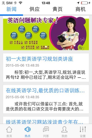 英语培训(Englishtraining) screenshot 4