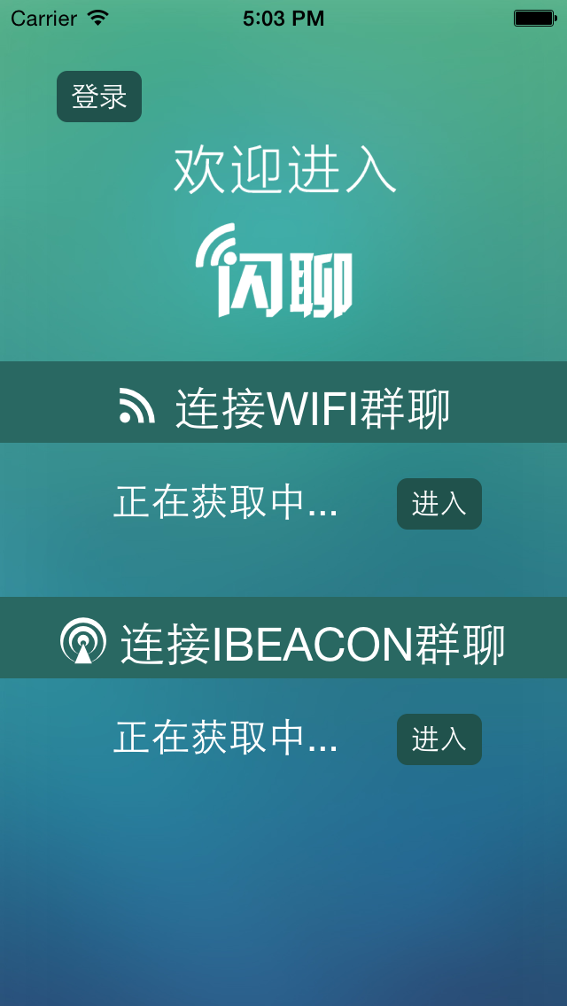 Screenshot #1 pour 瞎聊