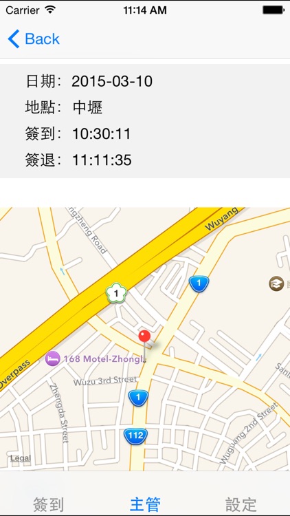 ITSGood 出勤打卡 screenshot-3