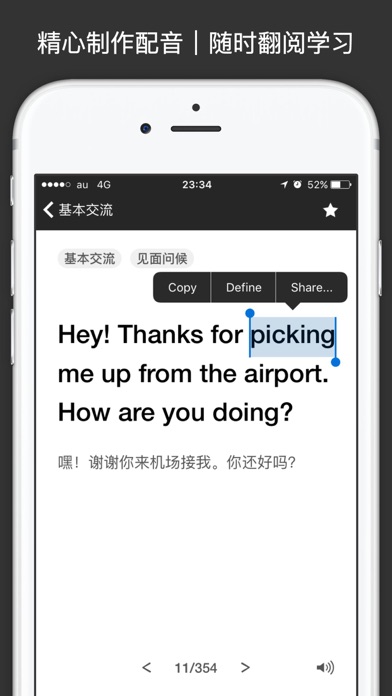 MOJi Oral-英语专业口语会话手册 Screenshot
