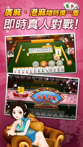 Game screenshot 麻雀 神來也13張麻將(Hong Kong Mahjong) mod apk