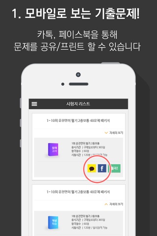 풀자운전면허 screenshot 2