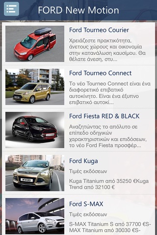 FORD New Motion screenshot 4