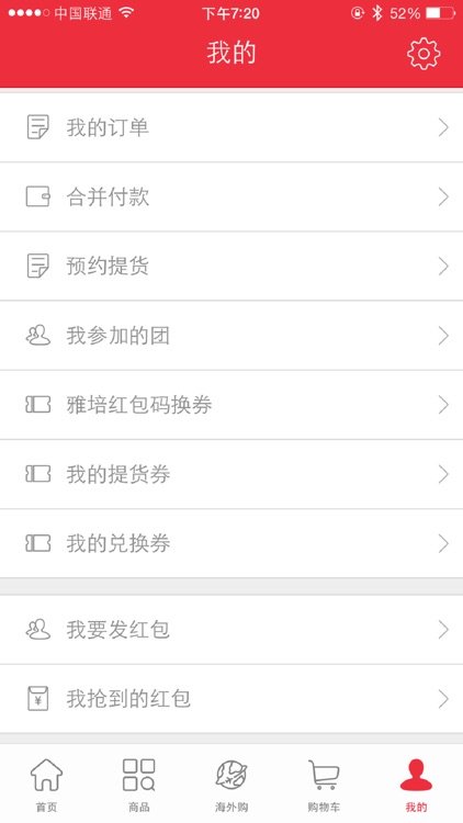 贝贝熊随心购 screenshot-3