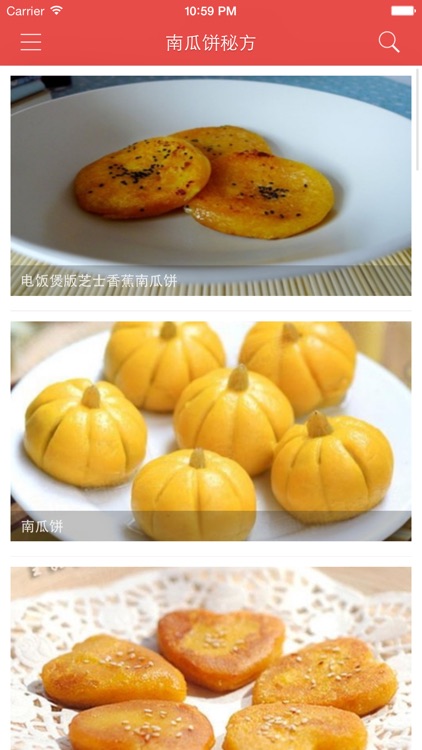 自制南瓜饼秘方大全