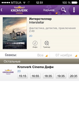 Kronverk Cinema