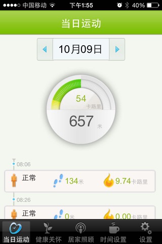 表孝心 screenshot 4