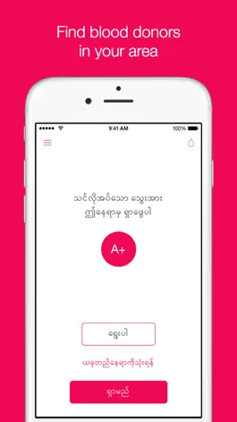 Game screenshot Myanmar Blood mod apk