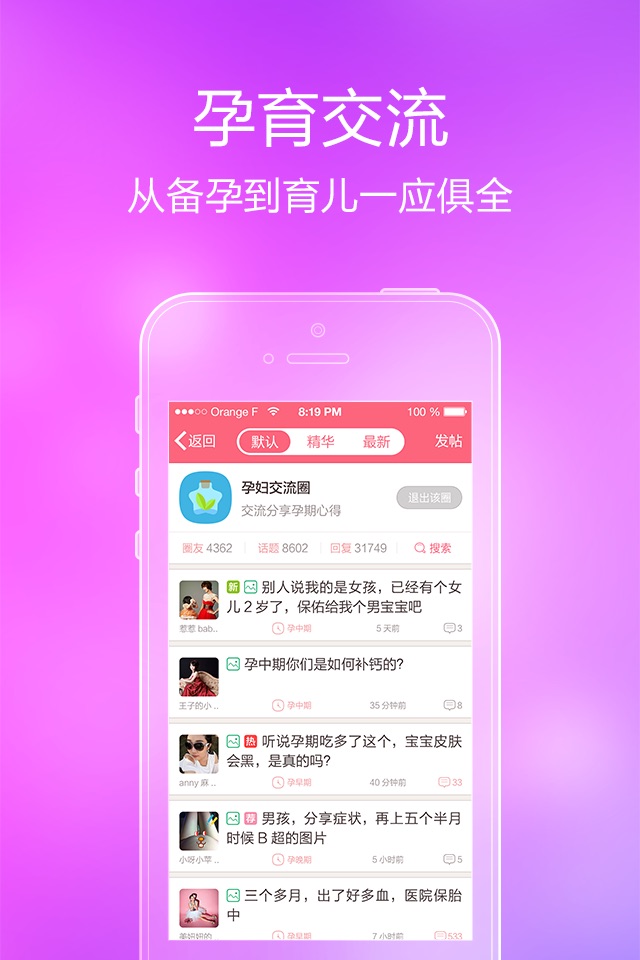 靓妈社区-专属于妈妈的互助互帮交流社交平台 screenshot 4