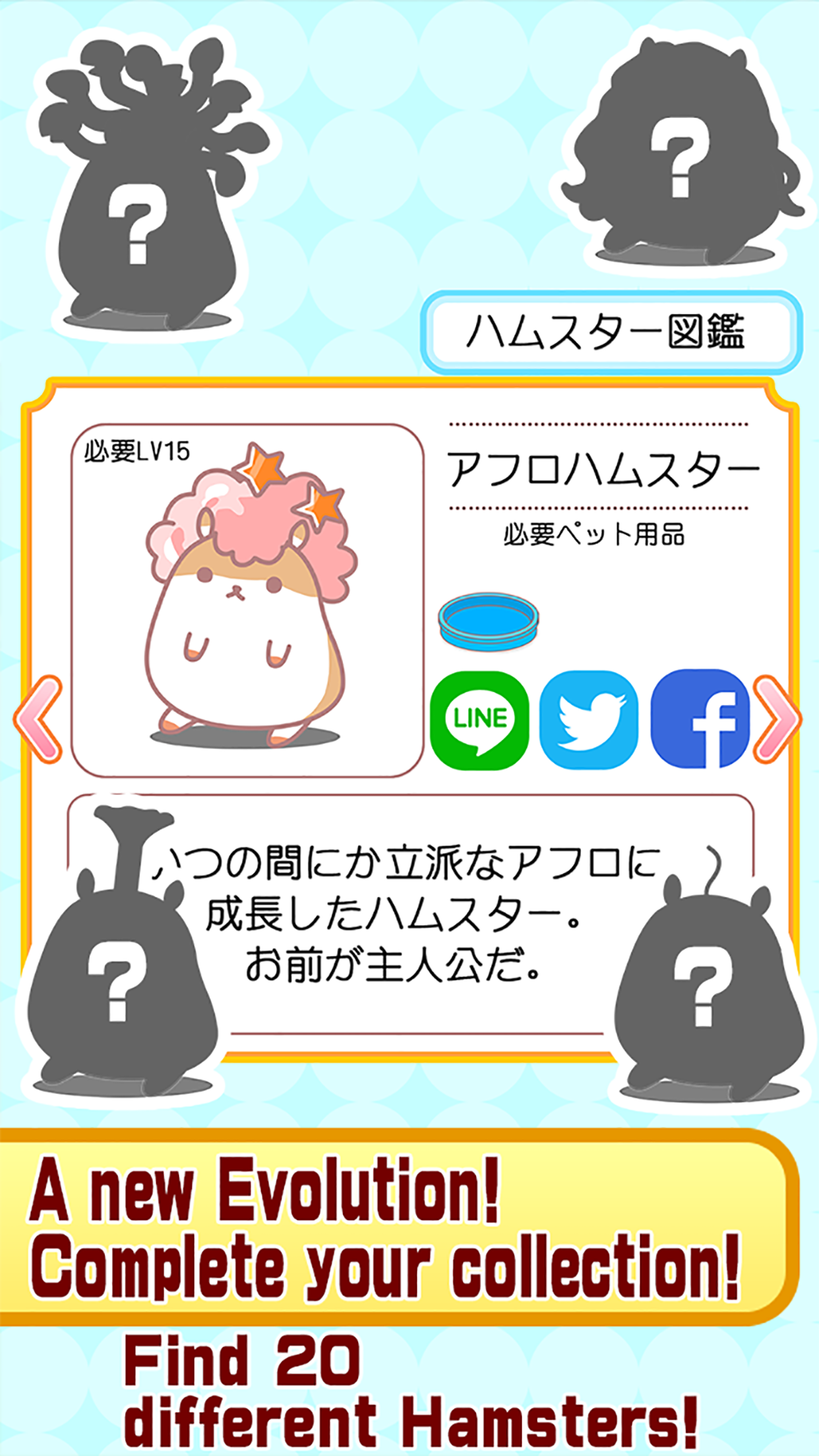 AfroHamster screenshot 3