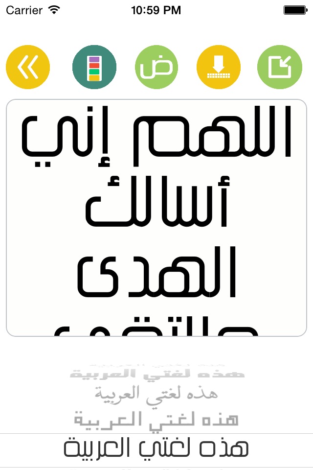 خطوط عربية رائعة screenshot 3