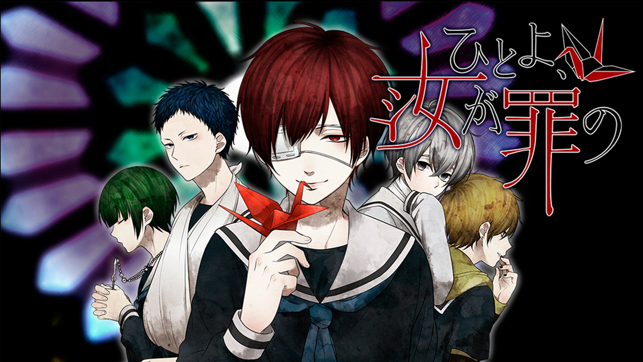 【本格脱出ゲーム】ひとよ、汝が罪の(圖1)-速報App