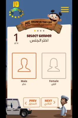 Game screenshot Shaabiyat Al Cartoon Selfie hack