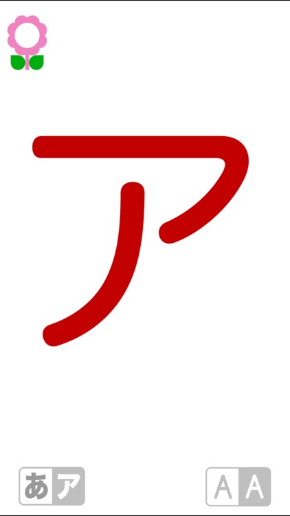 カラフルなアルファベット「幼稚園の子供のための日本語の文字」Japanese Colorful Alphabets