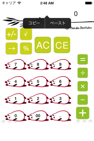 Panda Calculator screenshot 2