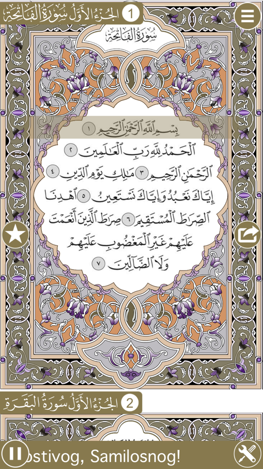 Holy Quran with Bosnian Audio Translation (Offline) - 1.0 - (iOS)