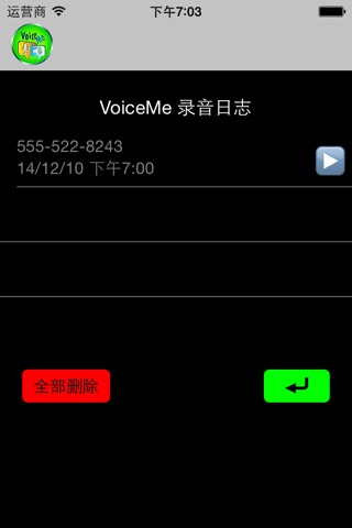 VoiceMe Lite screenshot 3