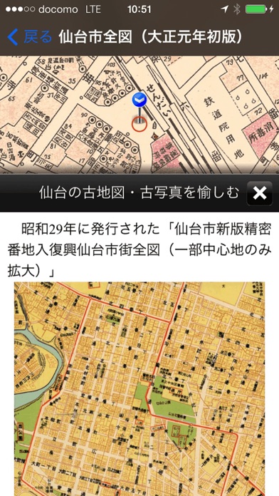 仙台地図さんぽ screenshot1