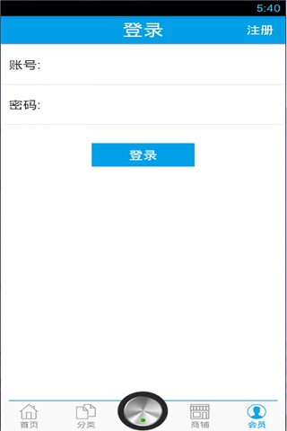 中国食品商城网 screenshot 3