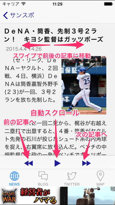 ベイリーダー（プロ野球リーダー for 横浜DeNAベイスターズ）のおすすめ画像2