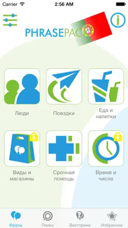 Game screenshot Португальский разговорник - Путешествуй в Португалии с легкостью mod apk