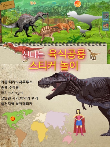 공룡로봇 공룡게임-아기 공룡 코코 모험 시즌4 screenshot 2