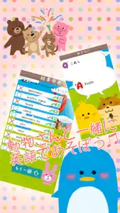 はじめてのえいたんご～子供向け英語クイズ～ screenshot #1 for iPhone