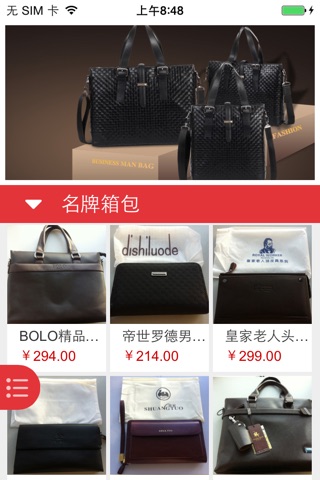 中国百货批发网 screenshot 3